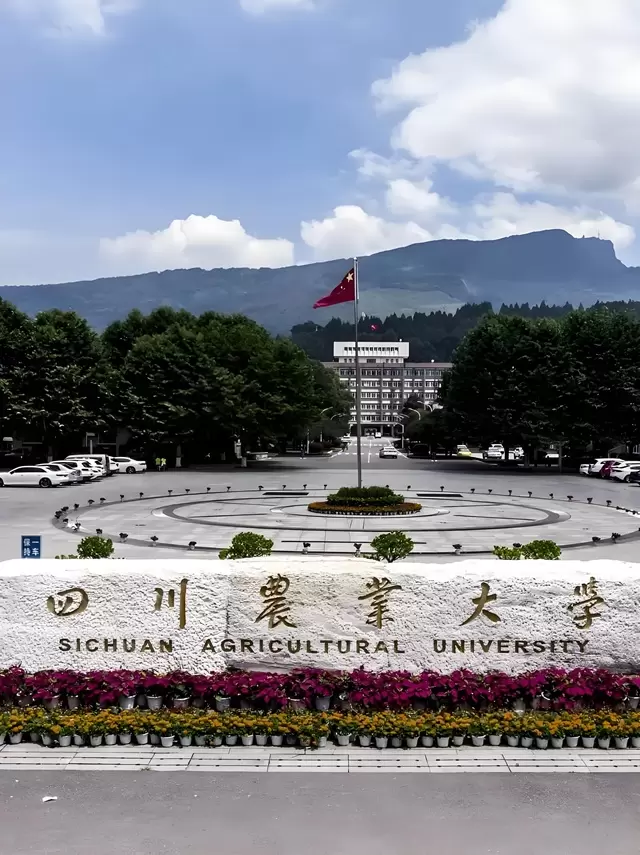 2025 Sichuan Agricultural University International Master Programs Enrollment Regulations