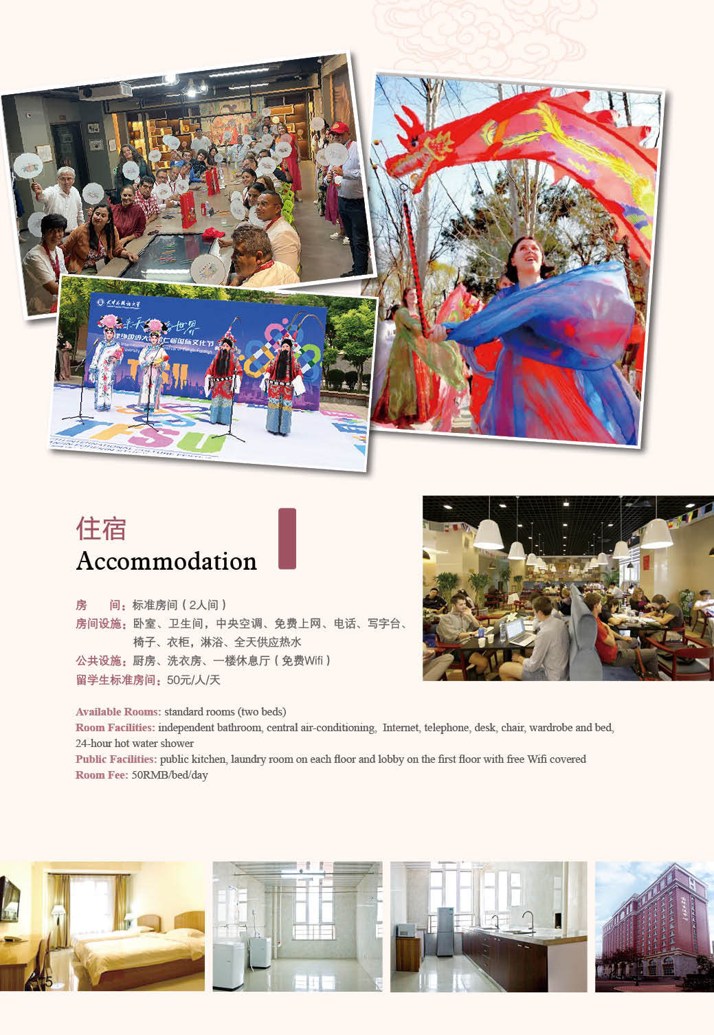 2025 TIANJIN FOREIGN STUDIES UNIVERSITY INTERNATIONAL ADMISSION