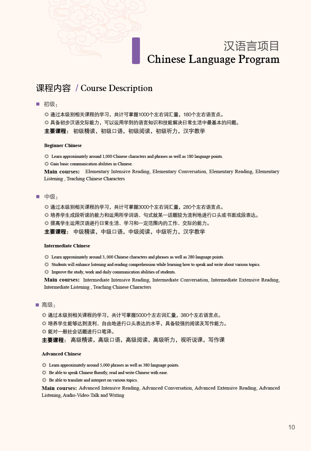 2025 TIANJIN FOREIGN STUDIES UNIVERSITY INTERNATIONAL ADMISSION