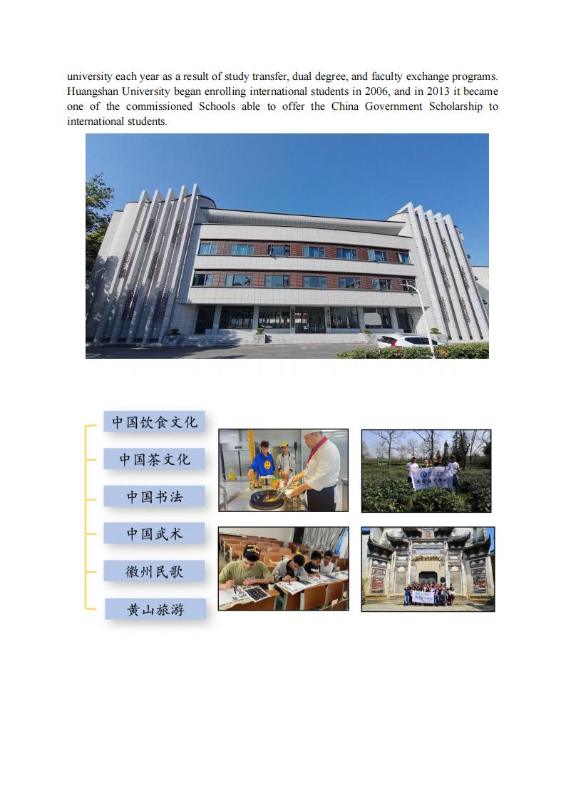 Huangshan University Admission Brochures for International Students in 2025
