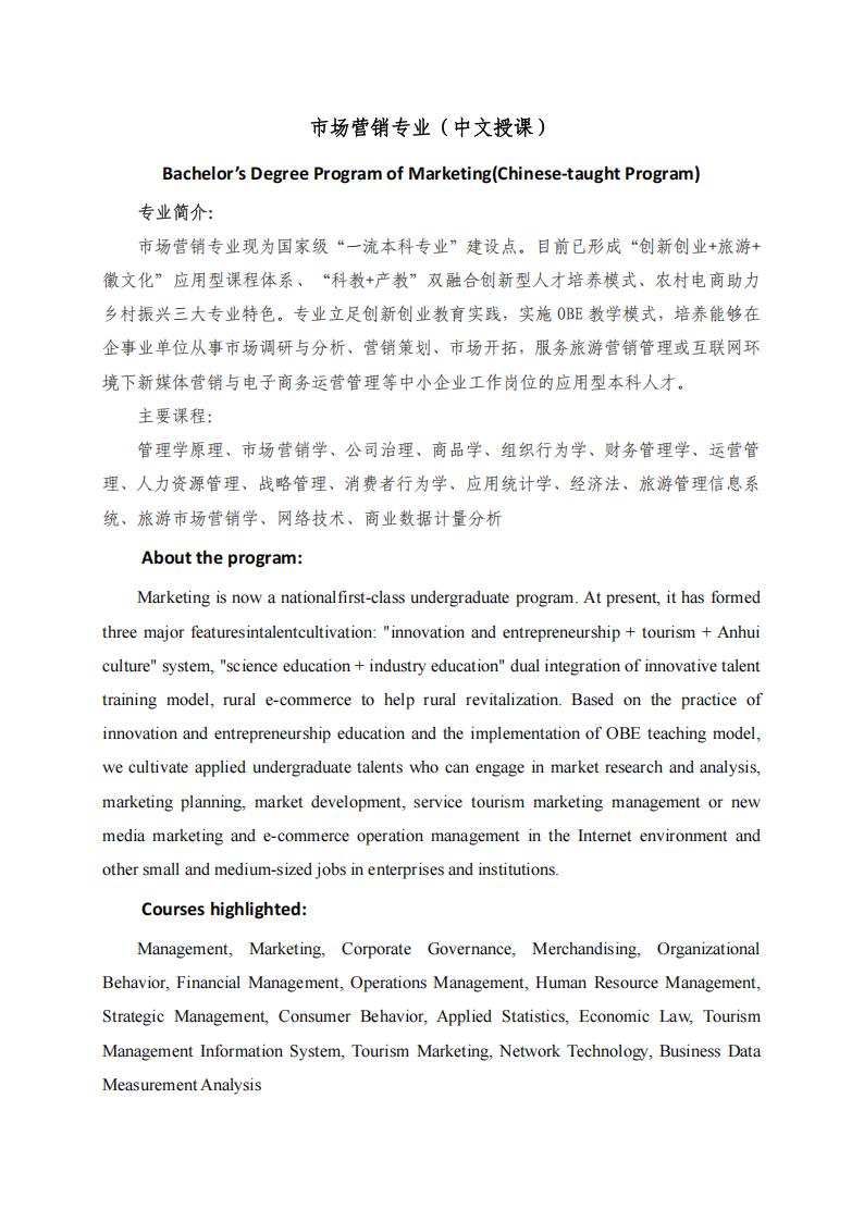 Huangshan University Admission Brochures for International Students in 2025