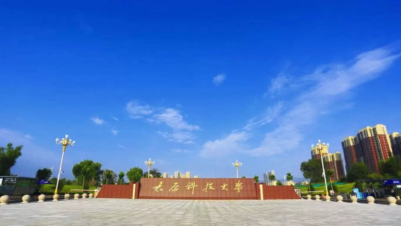 Taiyuan University of Science and Technology International Student Enrollment Guide 2025