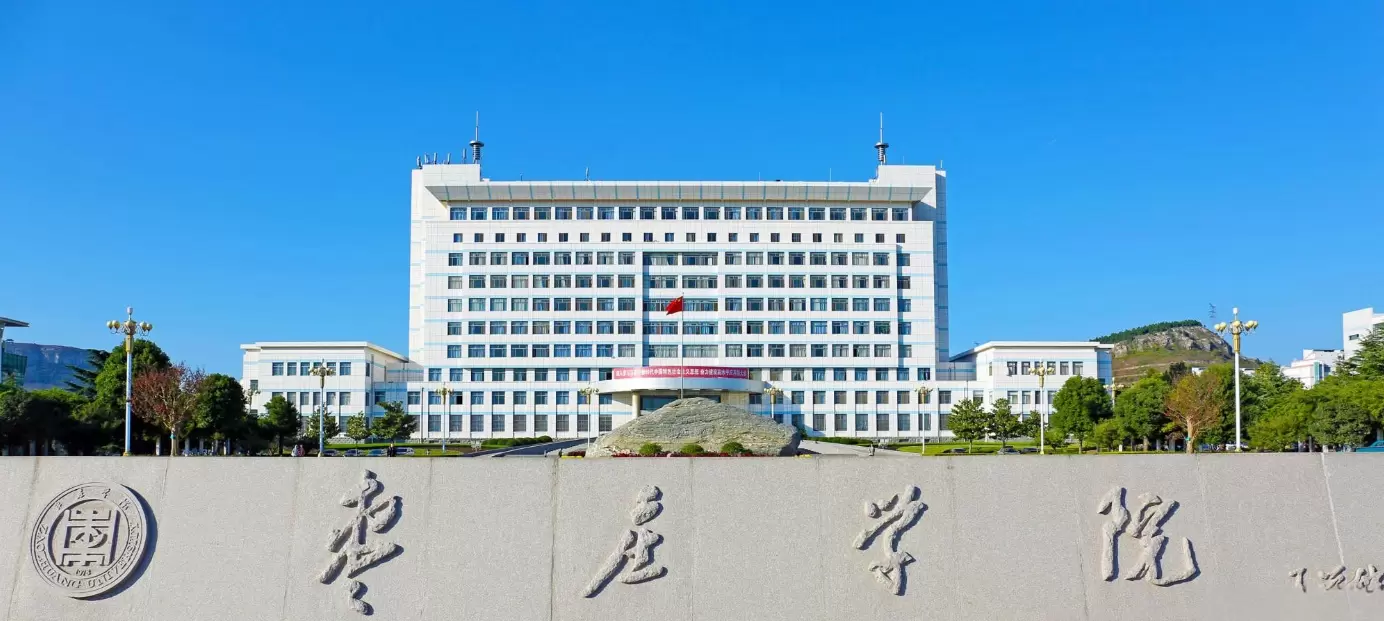 2025 Admission Brochure of Zaozhuang University for International Students