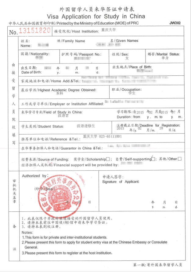 How To Apply The Student Visa In China (X1 And X2) And What Materials ...