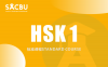 HSK 1 Complete Learning Materials and Past Exam Papers for Downloading