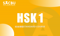 HSK 1 Complete Learning Materials and Past Exam Papers for Downloading