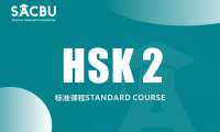 HSK 2 Complete Learning Materials and Past Exam Papers for Downloading