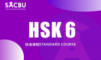 HSK 6 Complete Learning Materials and Past Exam Papers for Downloading