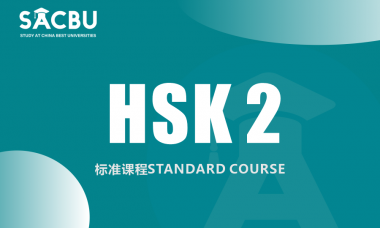HSK 2 Complete Learning Materials and Past Exam Papers for Downloading
