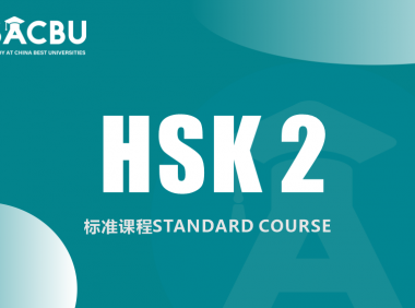 HSK 2 Complete Learning Materials and Past Exam Papers for Downloading