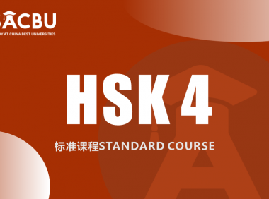 HSK 4 Complete Learning Materials and Past Exam Papers for Downloading