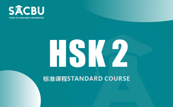 HSK 2 Complete Learning Materials and Past Exam Papers for Downloading