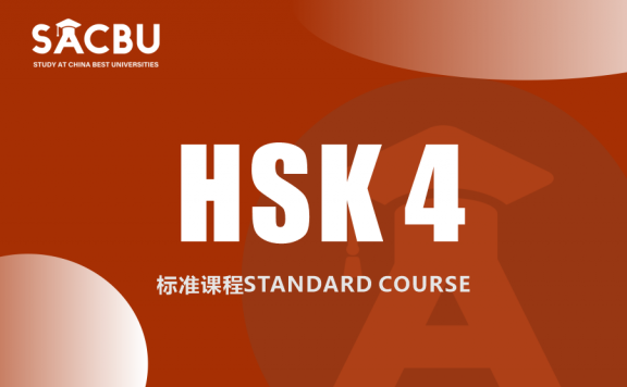 HSK 4 Complete Learning Materials and Past Exam Papers for Downloading
