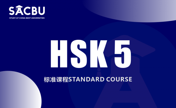 HSK 5 Complete Learning Materials and Past Exam Papers for Downloading