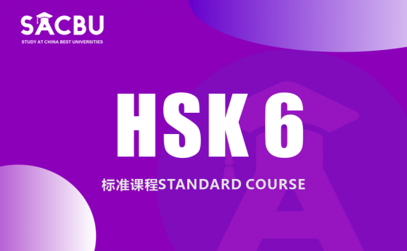 HSK 6 Complete Learning Materials and Past Exam Papers for Downloading