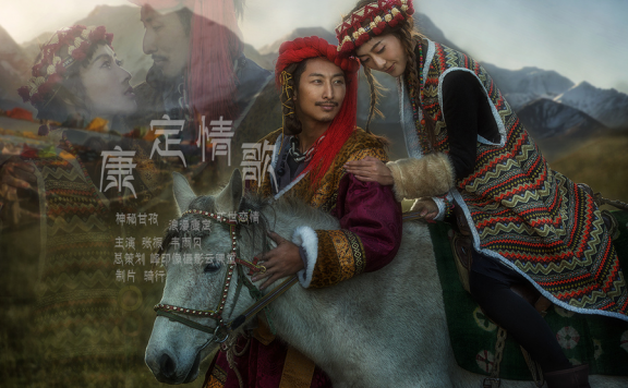 The Love Song Of Kangding康定情歌