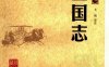 Records of the Three Kingdoms 三国志