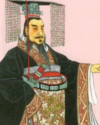 Qin Shi Huang 秦始皇