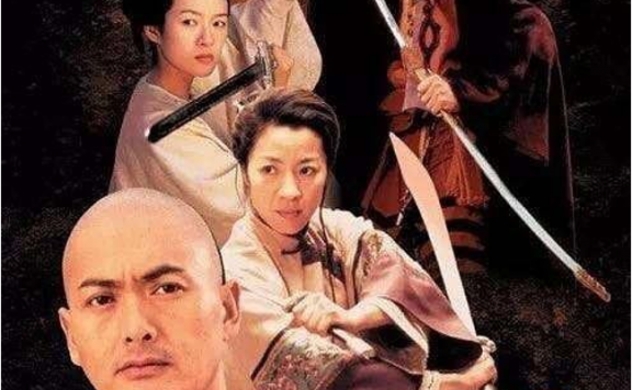 Crouching Tiger, Hidden Dragon 卧虎藏龙