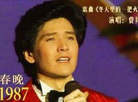 A Fire in Winter 冬天里的一把火