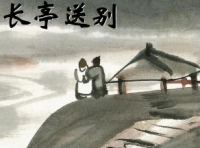 Farewell Song 送别