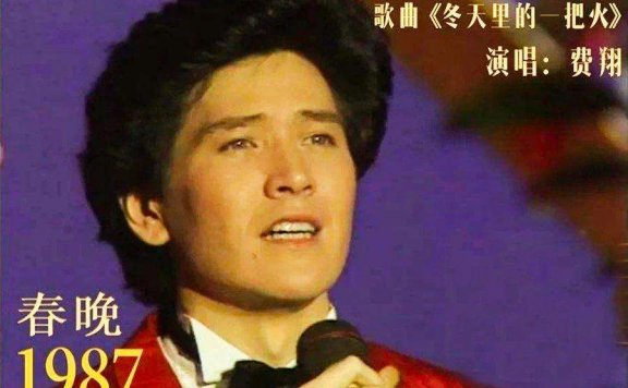 A Fire in Winter 冬天里的一把火