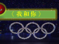 You And Me 我和你