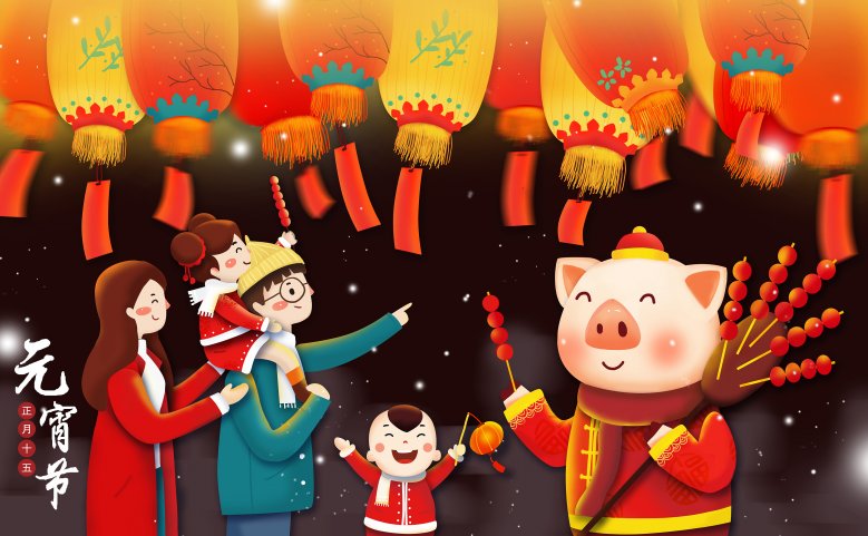 Lantern Festival 元宵节