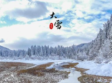 Daxue 大雪