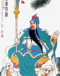 Guan Yu 关羽