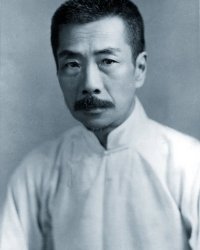 Lu Xun 鲁迅