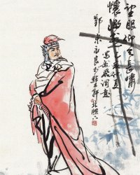 Yue Fei 岳飞