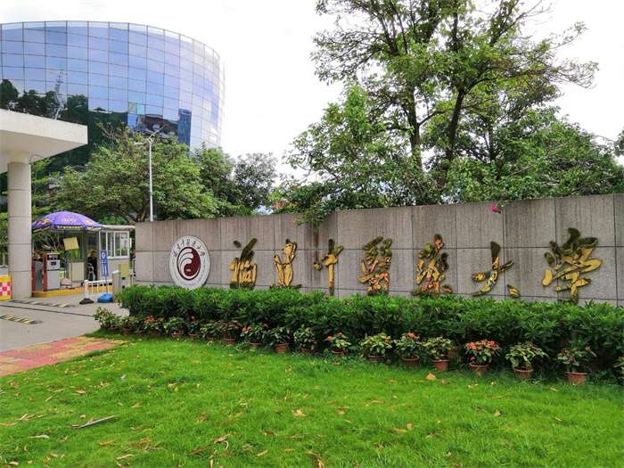 Fujian University of Chinese Medicine