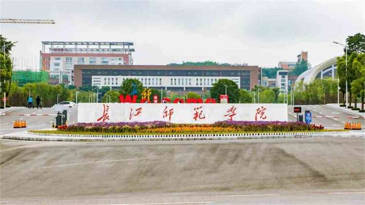2019 Changjiang Normal University International Student Enrollment Brochure 2019年长江师范学院留学生招生简章