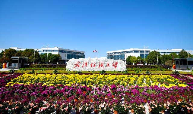 2026 Wuhan Textile University Admission Guidance for International Postgraduates 2026年武汉纺织大学国际硕士研究生招生简章