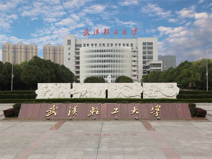 2026 Wuhan Polytechnic University foreign students Master enrollment Prospectus 2026年武汉轻工大学外国留学生硕士招生简章