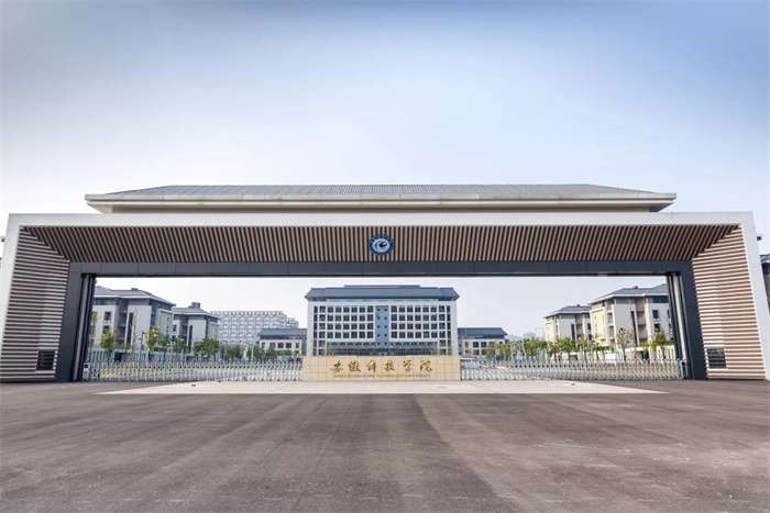 2026 Anhui Institute of Science and Technology International Student enrollment brochure 2026年安徽科技学院来华留学生招生简章