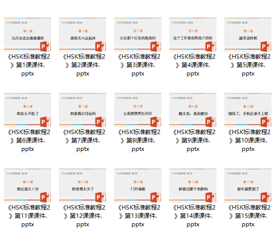 HSK 2 Complete Learning Materials and Past Exam Papers for Downloading