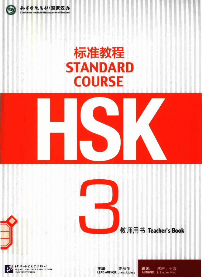 HSK 3 Complete Learning Materials and Past Exam Papers for Downloading