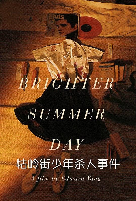 A Brighter Summer Day 牯岭街少年杀人事件(1991)