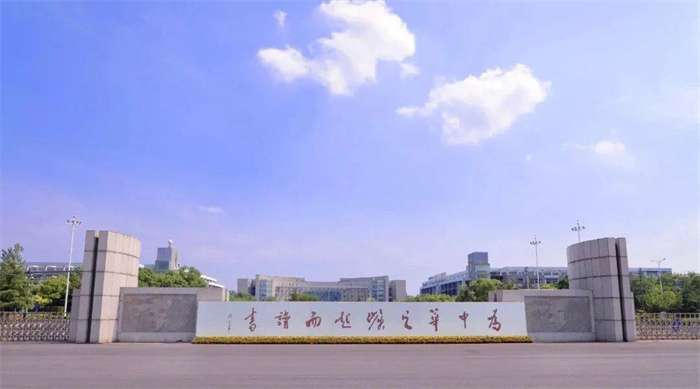 2026 Huaiyin Institute of Technology International students (master) enrollment brochure 2026年淮阴工学院来华留学生（硕士研究生）招生简章