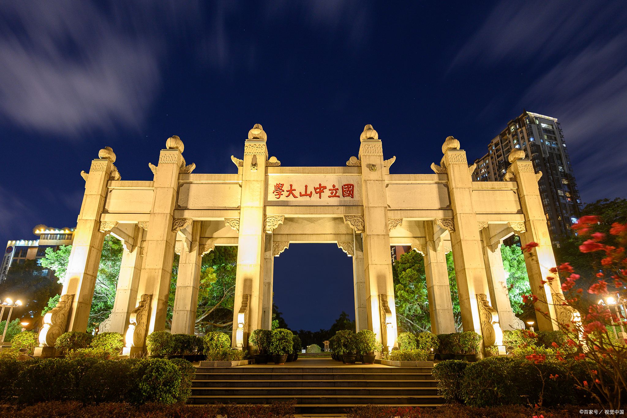 Empowering Future Leaders: Sun Yat-sen University MPA in Chinese Governance for Global South of Year 2026