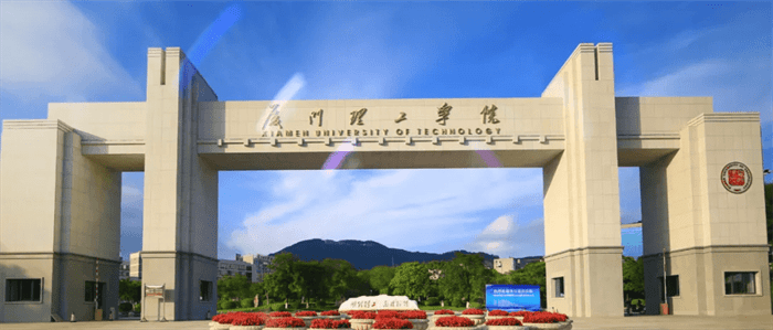 2026 Xiamen University of Technology Chen Jiageng Scholarship Enrollment Brochure 2026年厦门理工学院陈嘉庚奖学金招生简章
