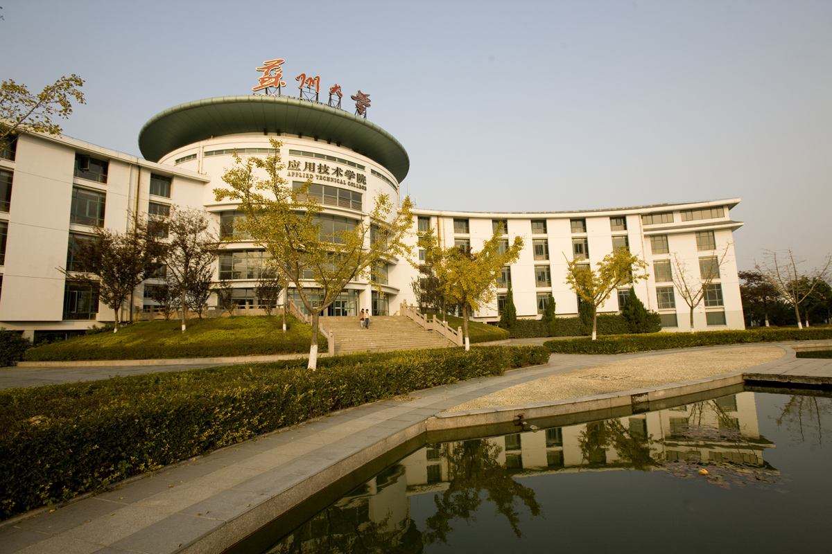 Soochow University campus view