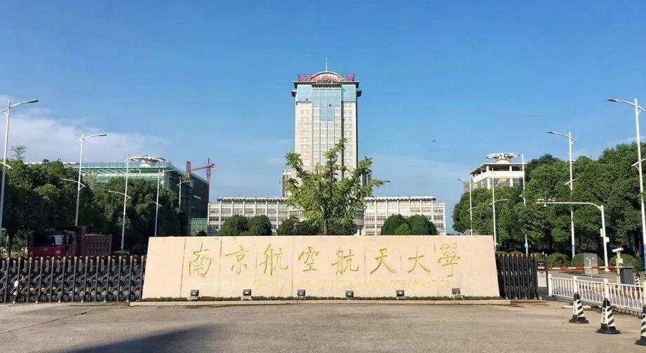 2026 NUAA International Postgraduate Admission Brochure