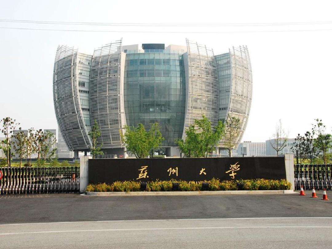 Soochow University Gate