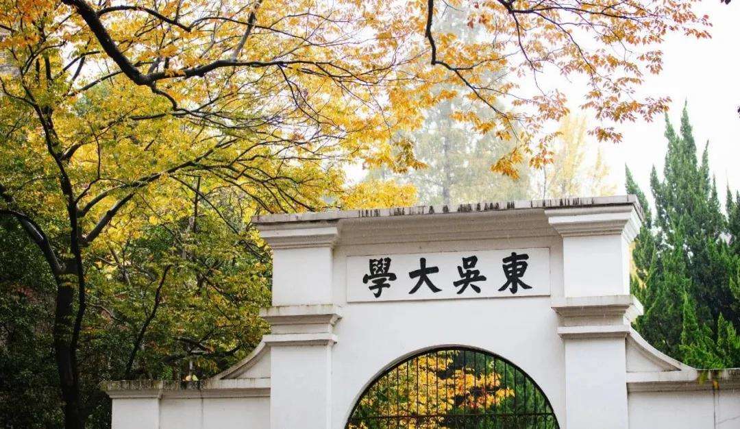 Soochow University campus view