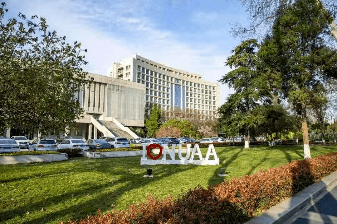 Nanjing University of Aeronautics and Astronautics南京航空航天大学
