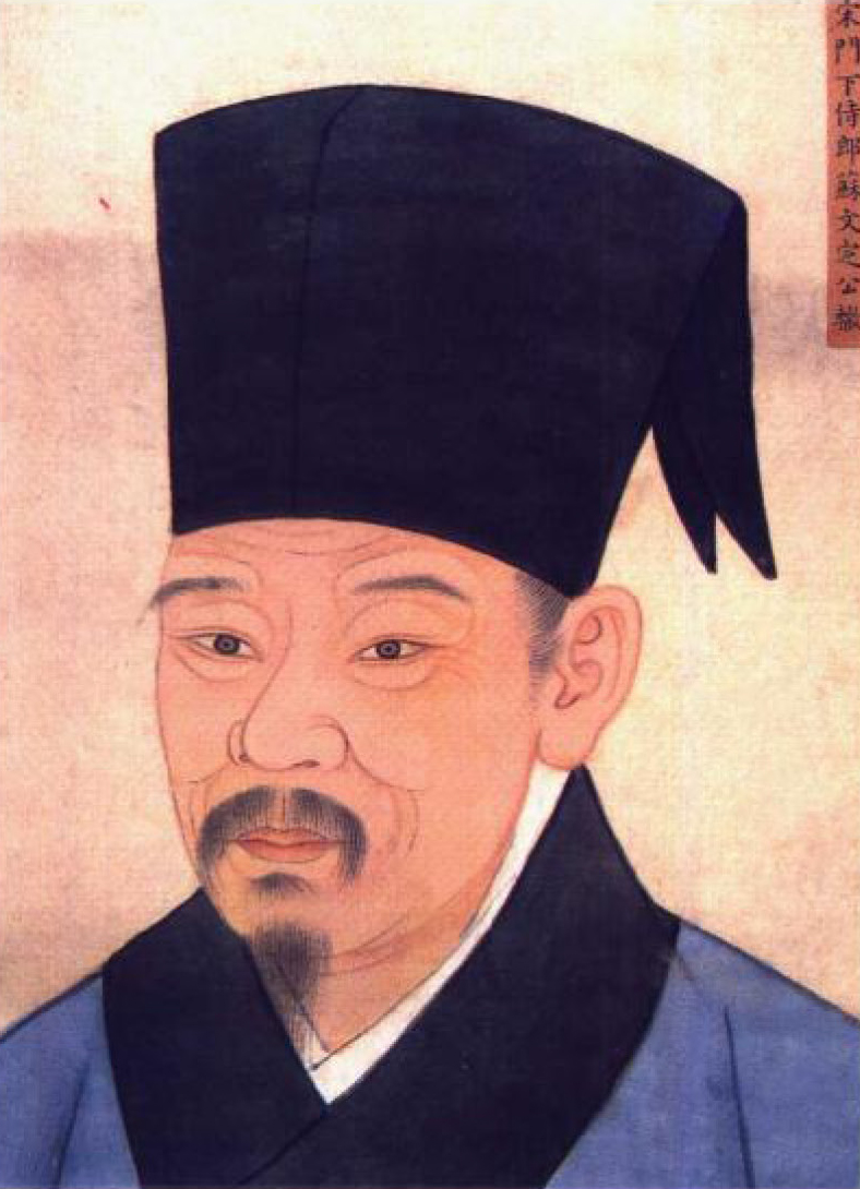 Su Zhe 苏辙