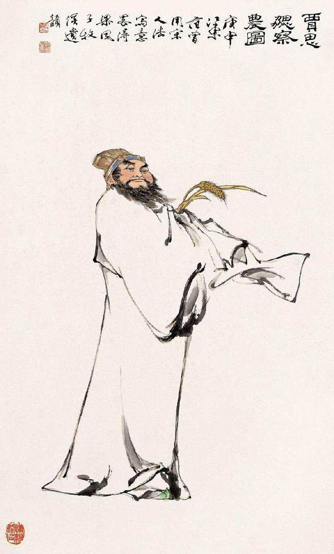 Jia Sixie 贾思勰